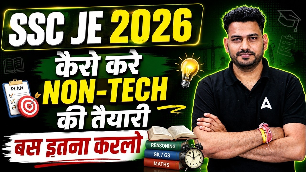 SSC JE 2026 | SSC JE Non-Tech Preparation Strategy | SSC JE Exam 2026 Roadmap | SSC JE Vacancy 2026