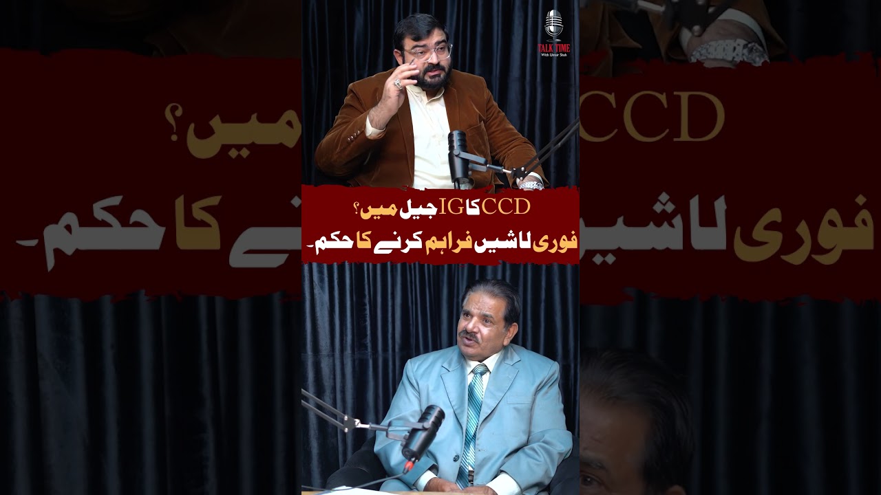 🚨 Advocate Aftab Bajwa Exposes Shocking Jail Affairs | Explosive Revelations in Podcast #ccd