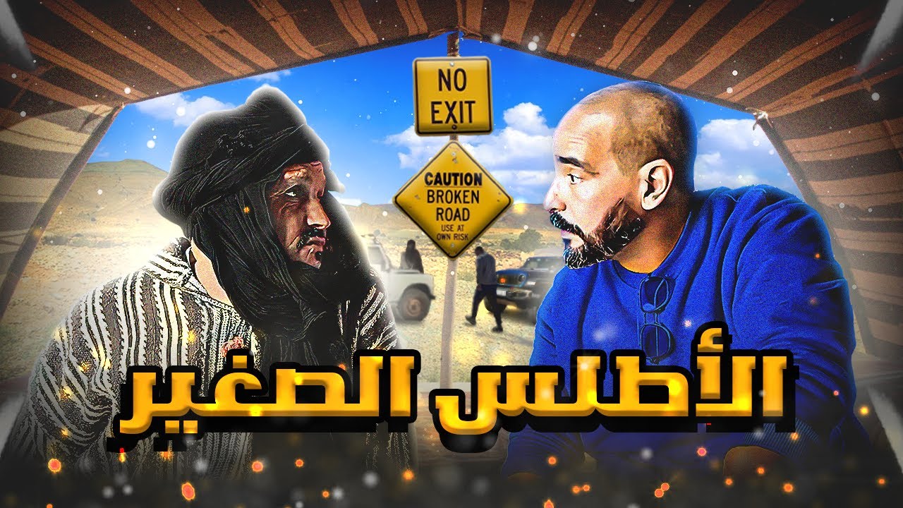 الطرق المكسورة في جبال الأطلس الصغير ⚠️🚧⛔️Broken trails of The Anti Atlas 🏞️ #morocco #jeep #offroad