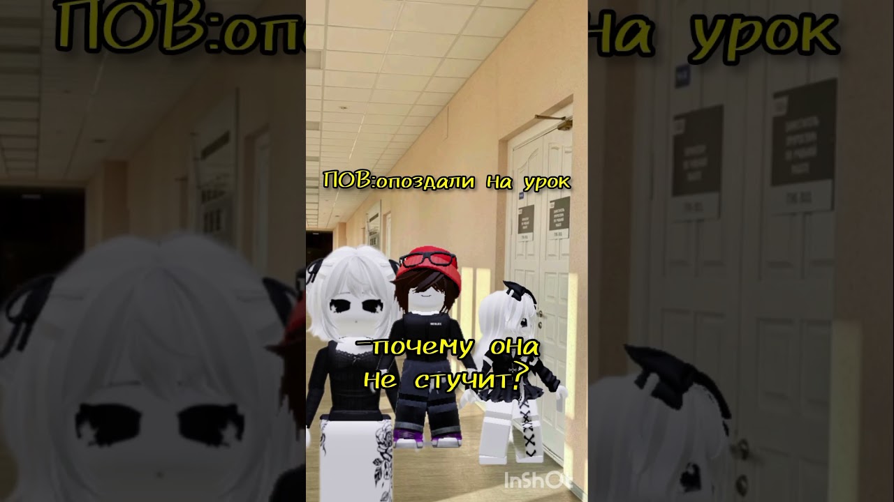 О да #сваты6 #роблокс #butifyoucloseyoureyes # #colonelkkjϟ