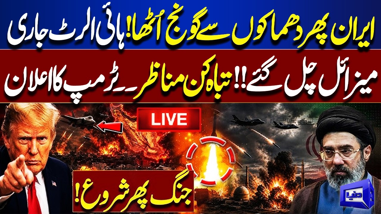 🔴LIVE | Middle East Tensions Escalate! Missiles Reportedly Launched | Explosions Rock Iran | Trump