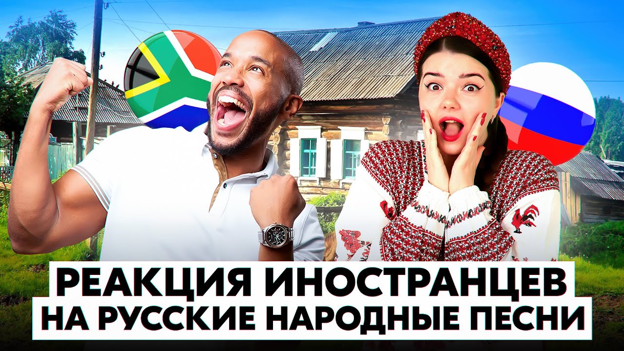 ВОТ ЧТО ПРОИСХОДИТ С ИНОСТРАНЦАМИ ОТ РУССКИХ ПЕСЕН!🔥 7 ЭПИЧНЫХ РЕАКЦИЙ В ЧАТ-РУЛЕТКЕ ❤️