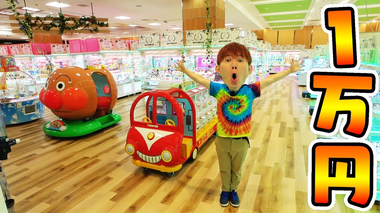 1万円クレーンゲームやったらまさかの結果に！！！アミュージアム豊洲リニューアルオープン！　夏休みはゲームセンターでUFOキャッチャー