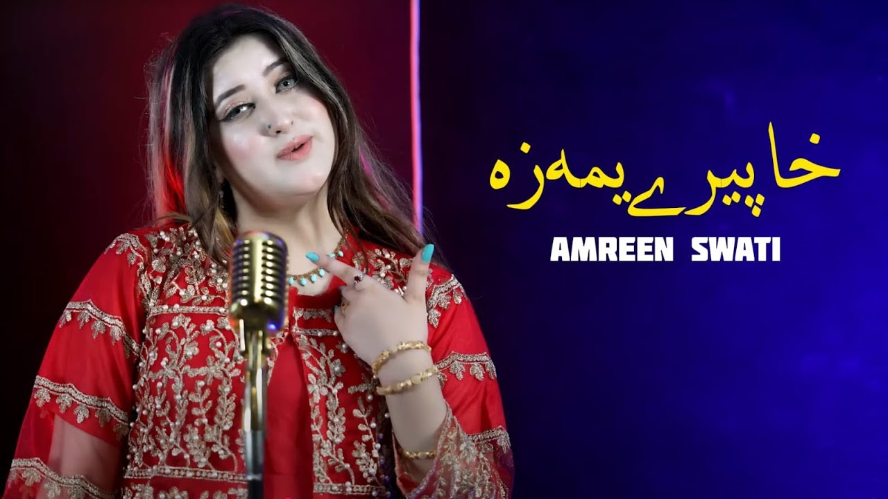 Amreen Swati Pashto New Songs 2025 | Pashto New Songs 2025 | Pashto New Song 