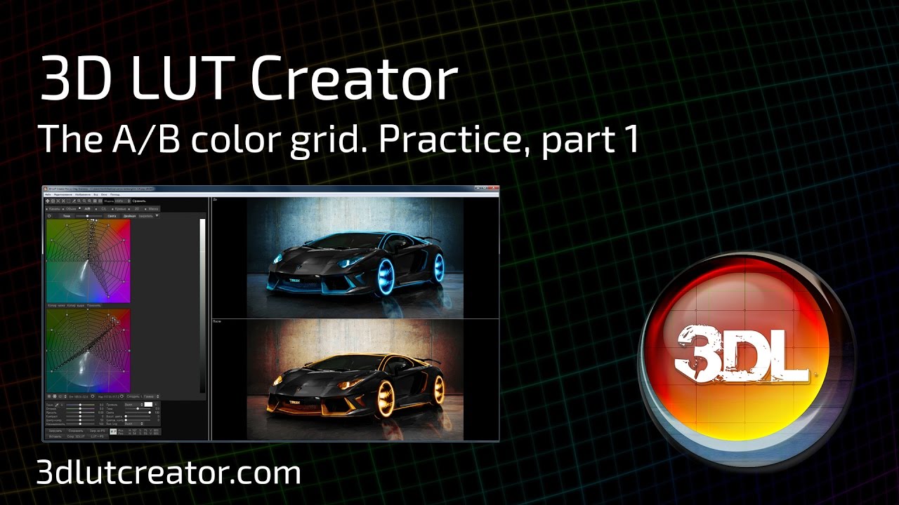 A/B color grid in 3D LUT Creator. Practice, part 1