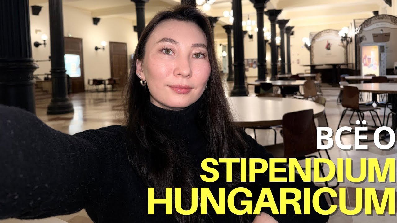 STIPENDIUM HUNGARICUM: бесплатное обучение в Будапеште в 2026-2027, мой личный путь и честный опыт