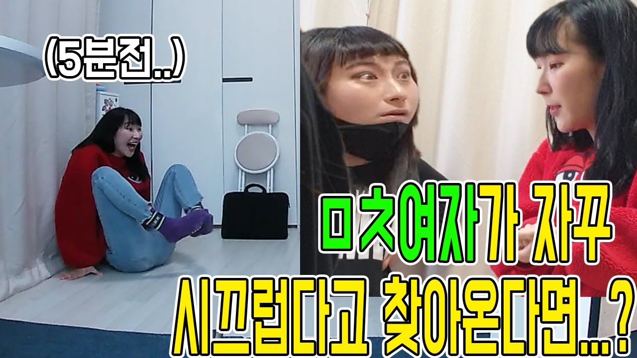 (몰카) 층간소음으로 미친X이 계속 찾아온다면?