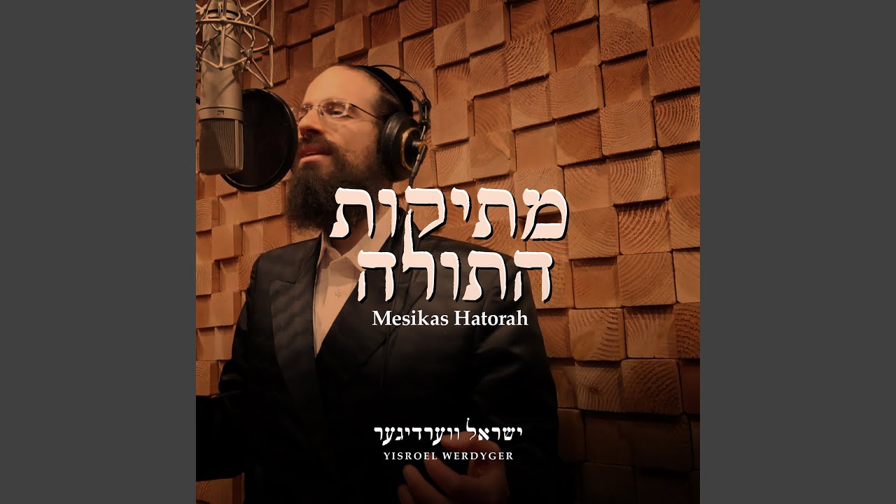 Mesikas Hatorah