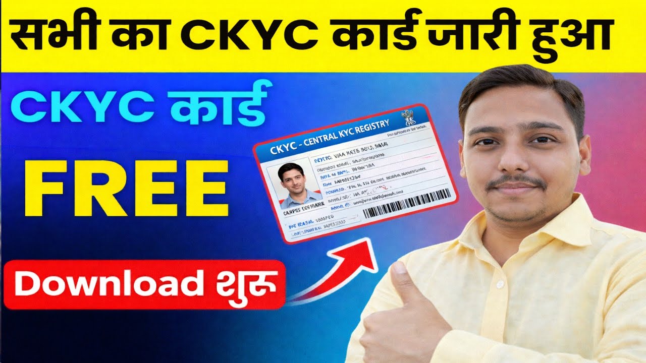 Ckyc number kaise pata kare online | how to get ckyc number online | ckyc id number kaise nikale