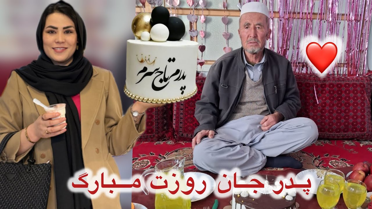 کاش این دوری هیچ وقت نمیبود پدر جانم روزت مبارگ@Mirza_Hussain_Official 