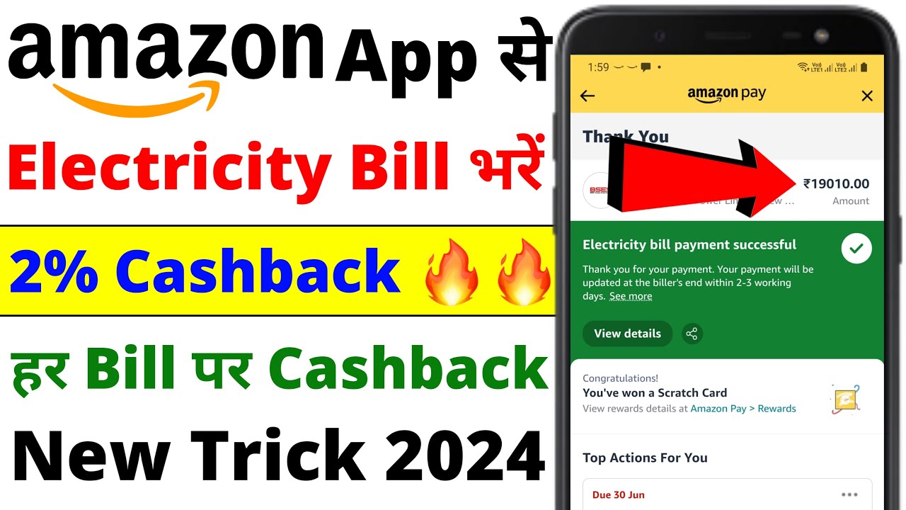 Amazon Se Electricity Bill Payment Karke Unlimited Cashback Kaise Paayein |Credit Card Cashback 2024