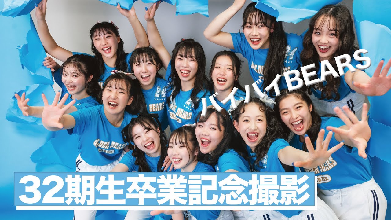 オフショット　32期生卒業記念撮影会　次のステージに進むメイクアップしたチアリーダーたち