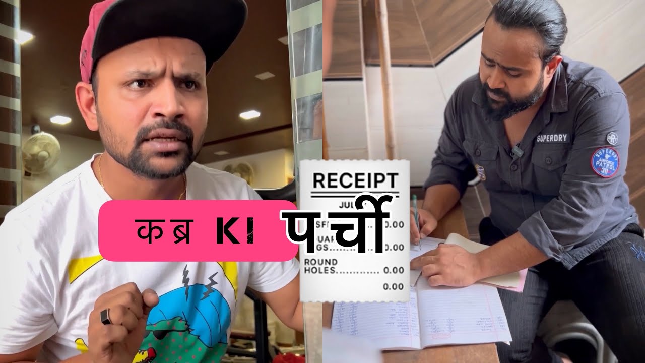 कब्र Ki पर्ची🧾 II SEVENGERS