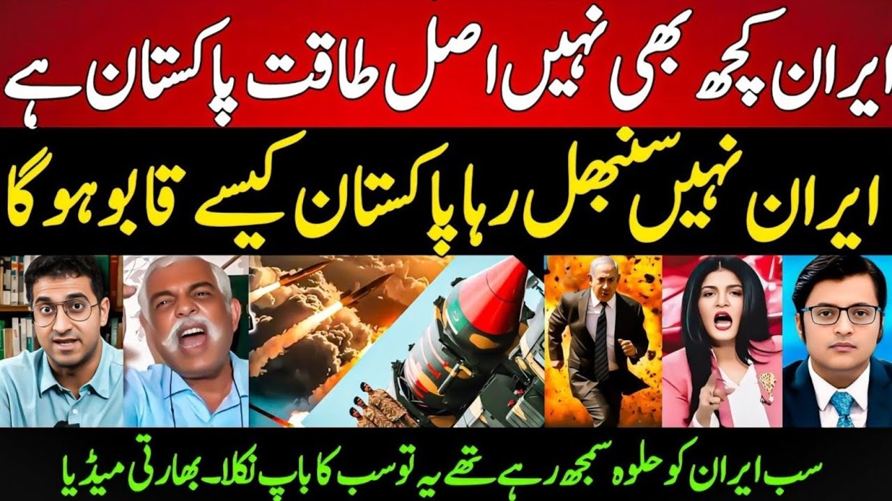 us israel iran war Indian Defence Expert Reacts to Iran&rsquo;s Military Power Amid Israel Conflict 