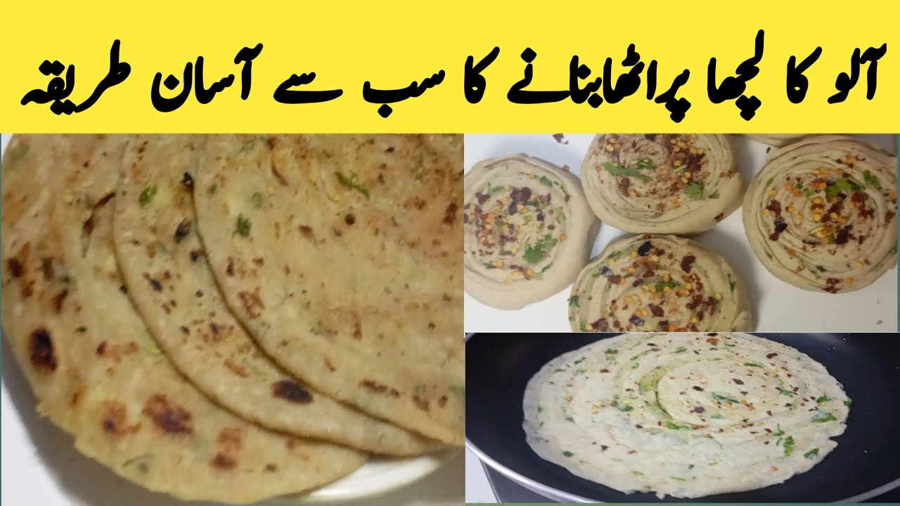 aloo ka lachha paratha recipe |how to make aloo ka lachha paratha