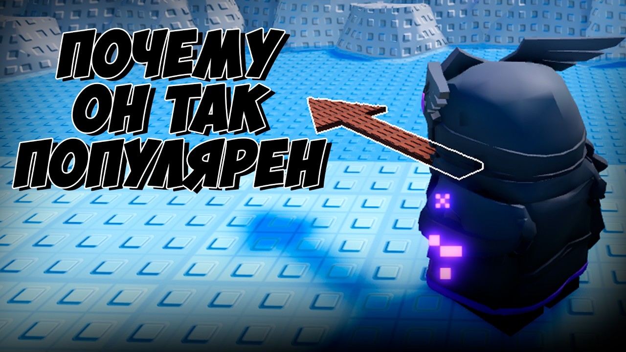 Knockout -  ЧТО ЗА ПЛЕЙС И ПОЧЕМУ ОН ТАК ПОПУЛЯРЕН?