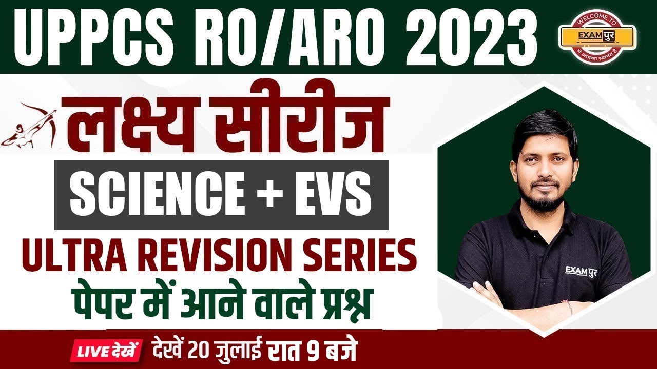 UPPCS SCIENCE AND ENVIRONMENT EXAM QUESTIONS | UPPSC RO ARO 2023 | SCIENCE BY RAJNISH SIR | EXAMPUR
