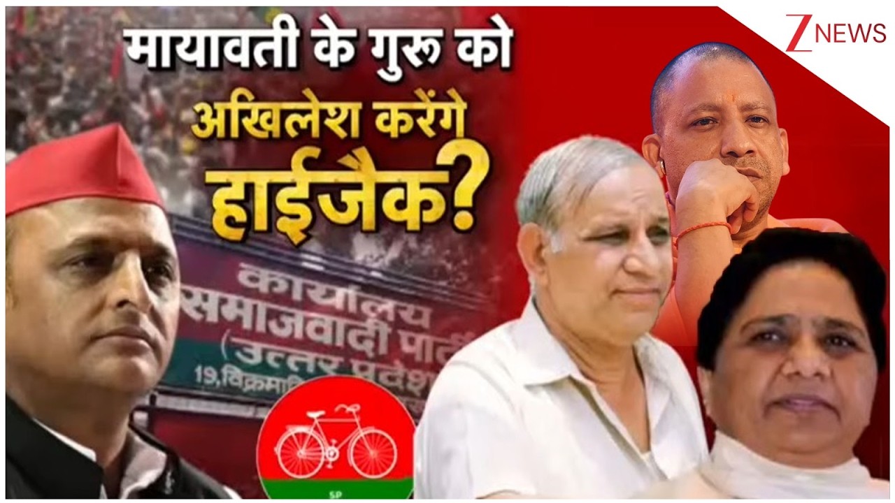 Baat Pate Ki: कांशीराम जयंती पर PDA दिवस मनाएगी सपा!  Akhilesh Yadav | BSP | SP | BJP | UP Election