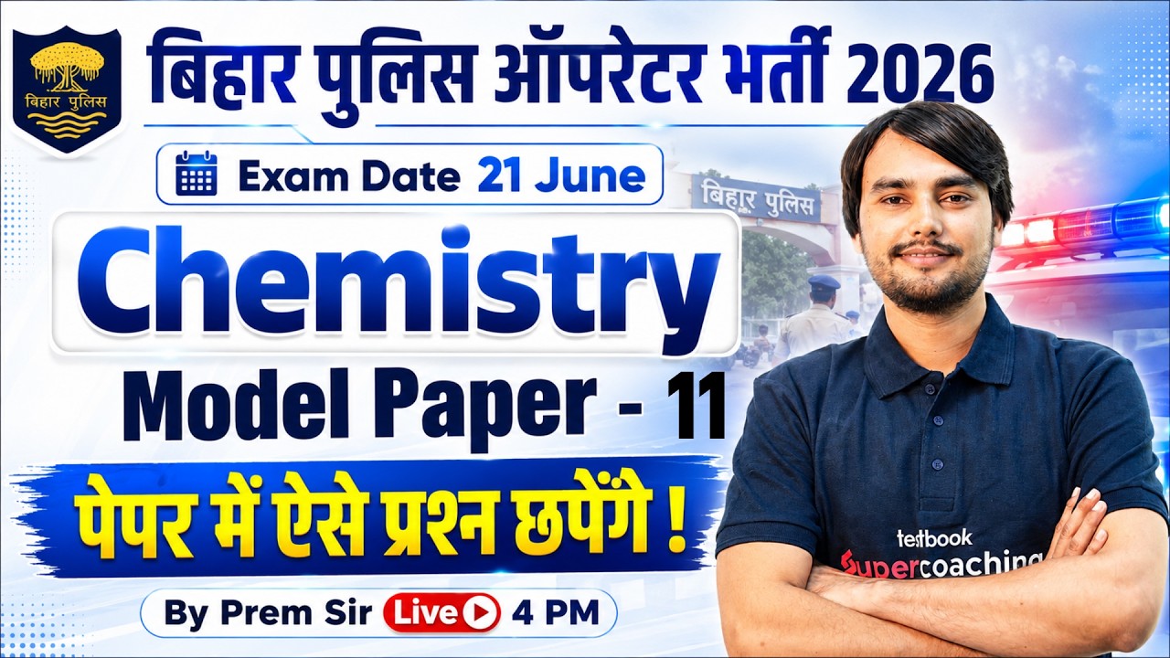 Bihar Police Constable Operator Chemistry Class | Bihar Police Science Model Paper -11 | by Prem Sir