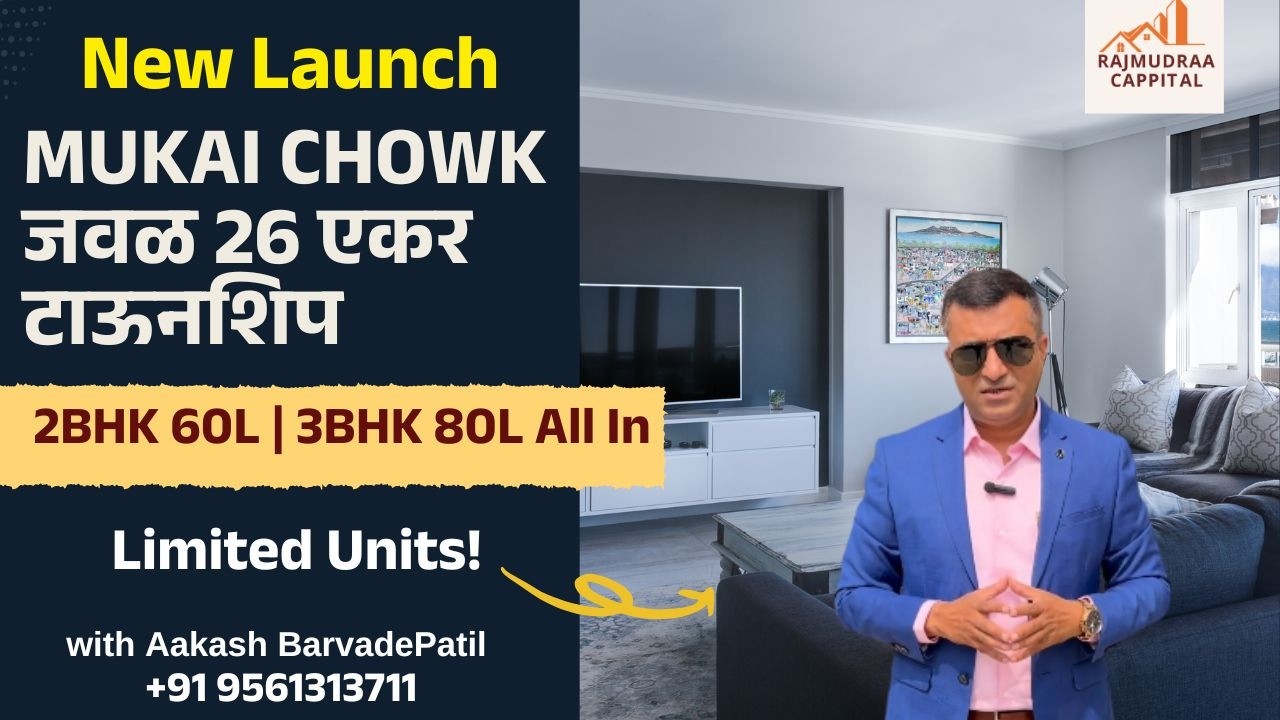 Mukai चौका पासून जवळ 26 एकर टाऊनशिप मध्ये 2 BHK 60 Lacs / 3 BHK 80 Lacs  (All inclusive) मिस नका करू