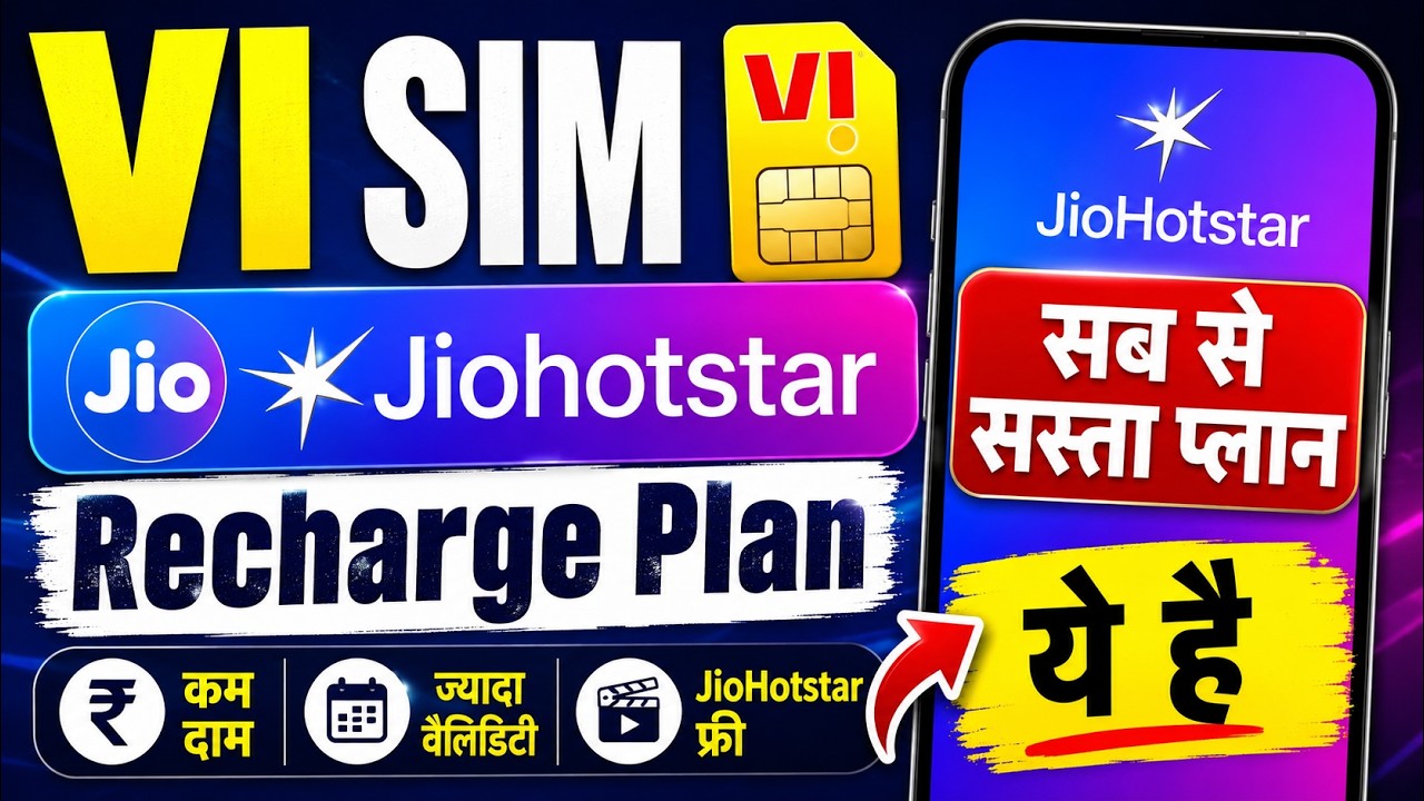 Vi Sim JioHotstar Recharge Plan | Jio Hotstar Vi Sim Recharge Pack | Jio Hotstar Recharge Plan Vi