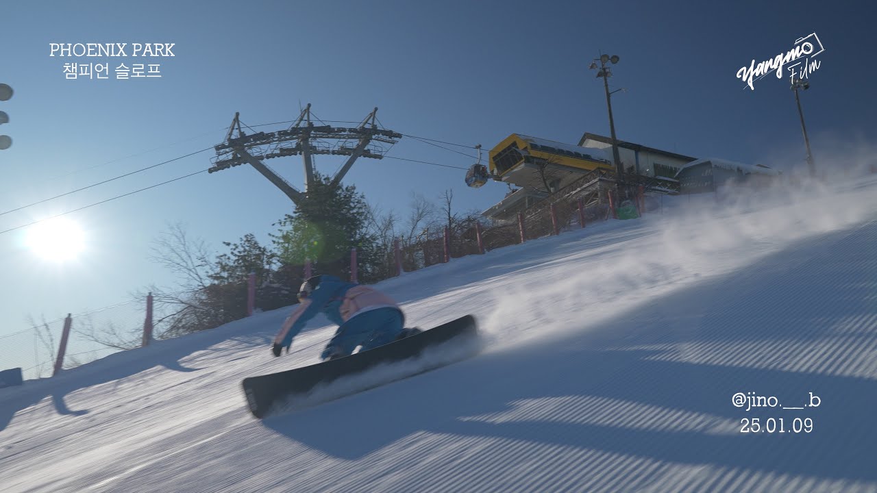 24/25 스키장 오전 오픈런🏂 x yangmofilm | 스노우보드 휘닉스파크 | Snowboard Open Run