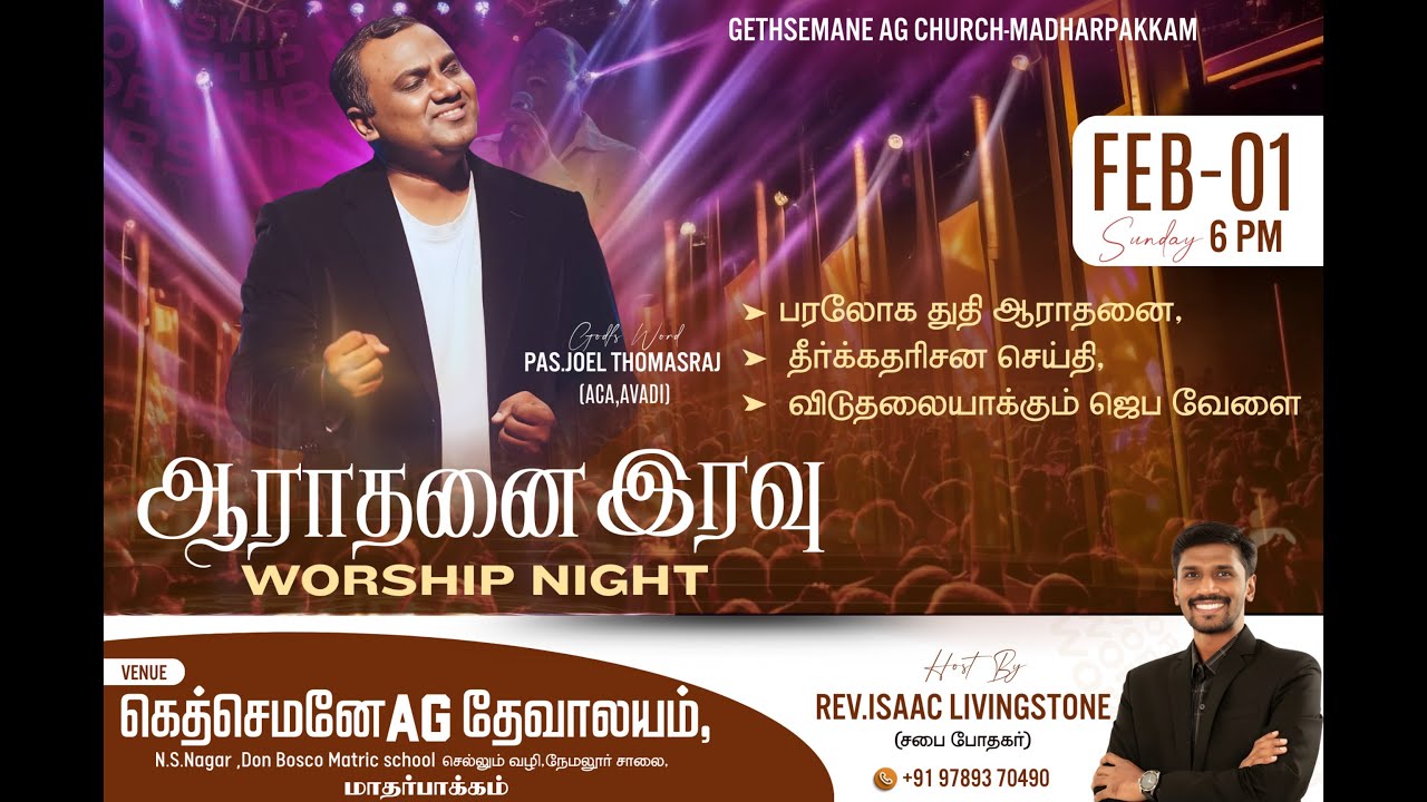 WORSHIP NIGHT  || PAS.JOEL THOMASRAJ || PAS.ISAAC LIVINGSTONE