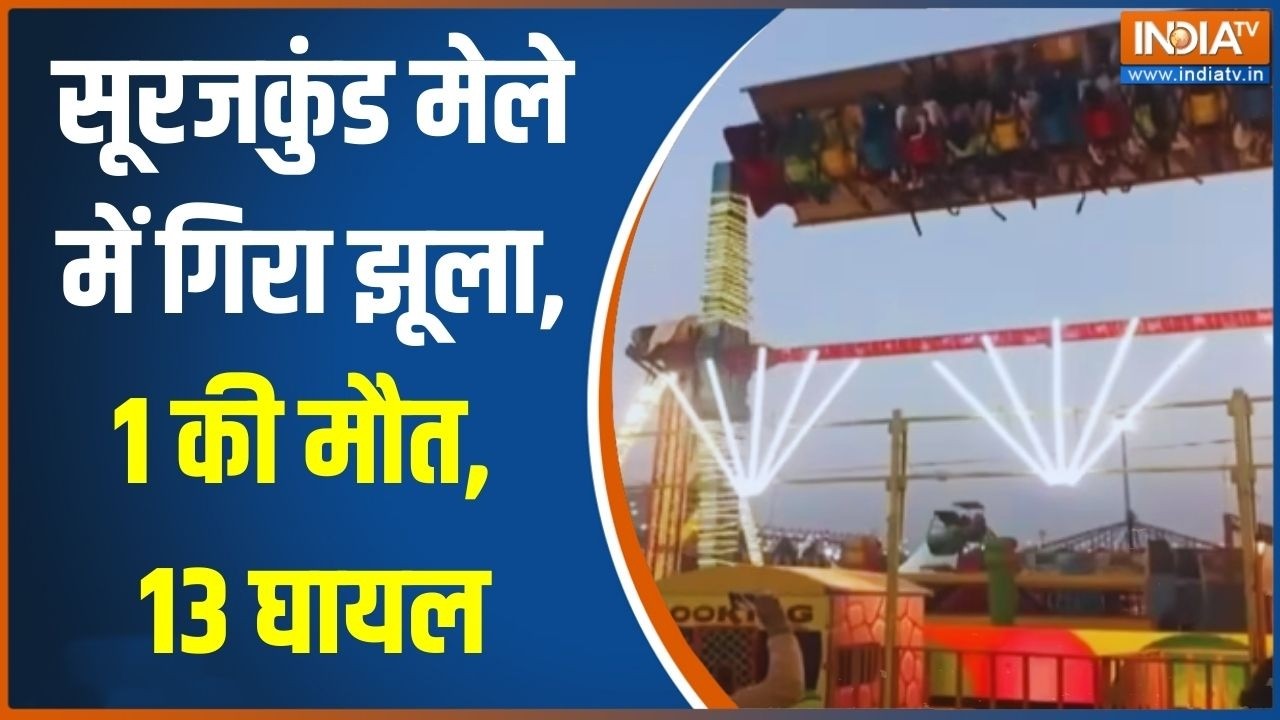 Surajkund Mela Incident: सूरजकुंड मेला हादसे में एक इंस्पेक्टर की मौत | Faridabad