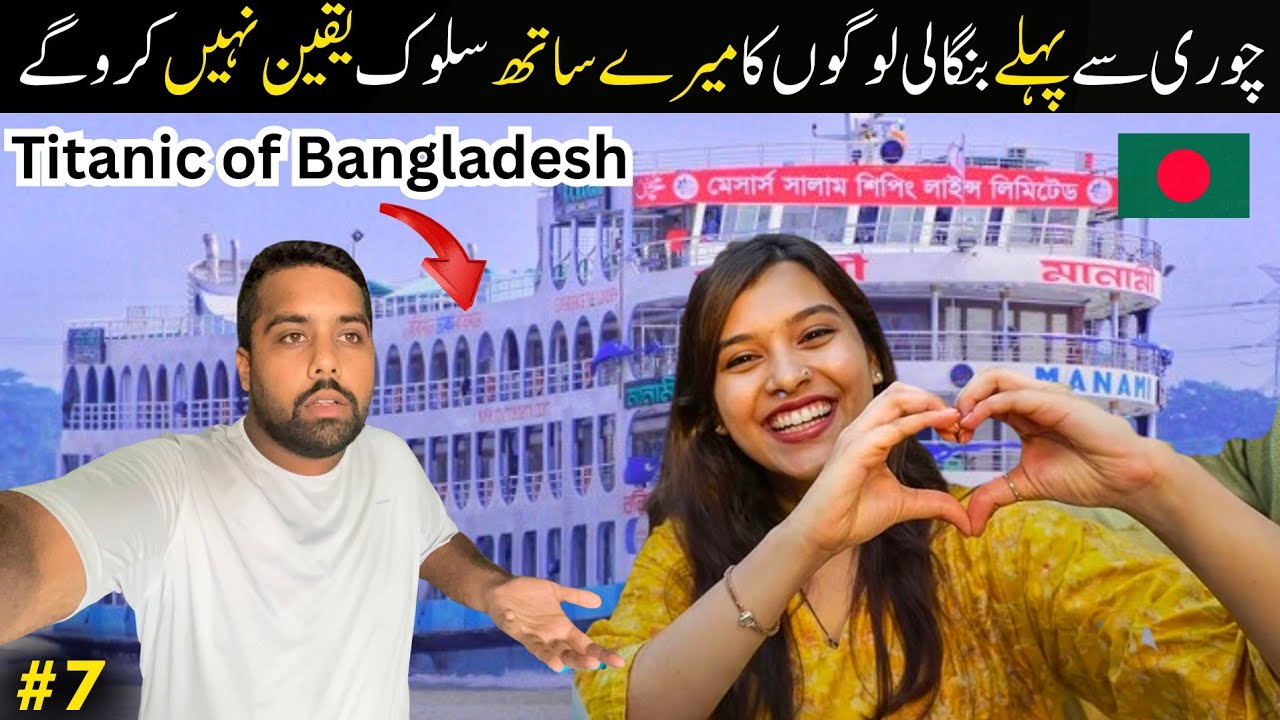 Bangladesh Mein Pakistani? Logon Ka Reaction Ne Hila Diya 🇧🇩 | Dhaka to Barishal by Ferry