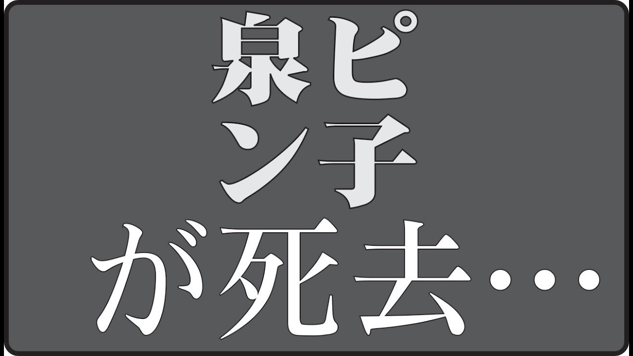 🎬「なぜ泉ピン子は“国民の母”になったのか？渡る世間は鬼ばかりの裏にあった本当の人生」