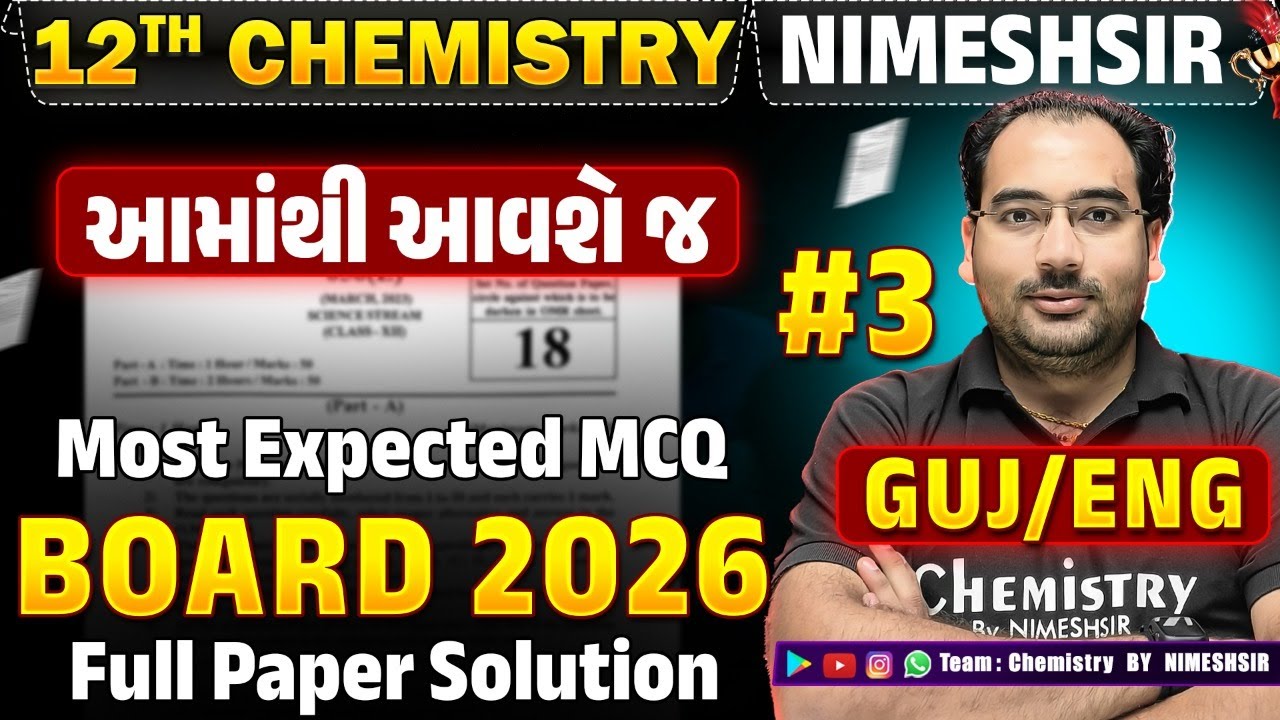 ✅ 12th Chemistry ✅ Board 2026 Most Expected McQ | 50/50 Mark Liberty Paper | NIMESHSIR #3