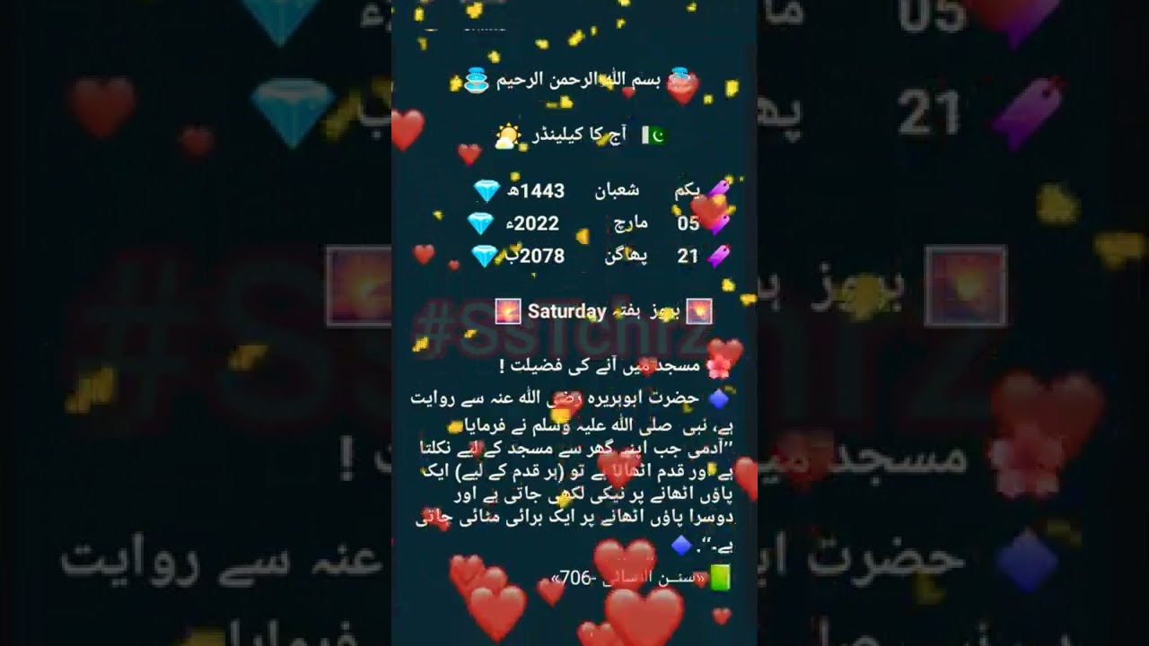 1st Shaban | Shaban | 1443 | 2022 | Islamic Months | 5 March |