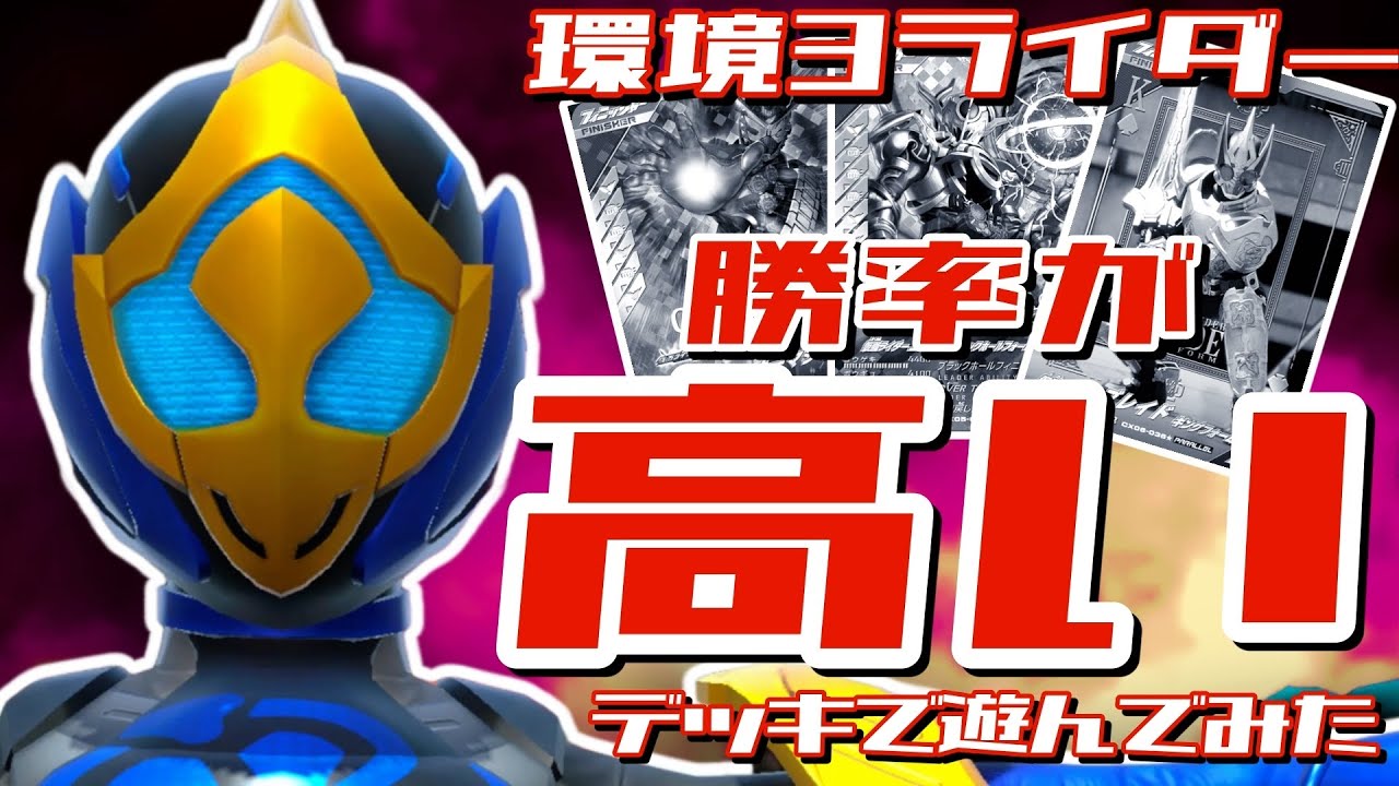 全国対戦ランカーユーリさんご提供【ガンバレジェンズ】かぐや様には、相性が悪いけど、環境3デッキには勝率の高いジャンヌデッキで遊んでみた【ランクマッチ】