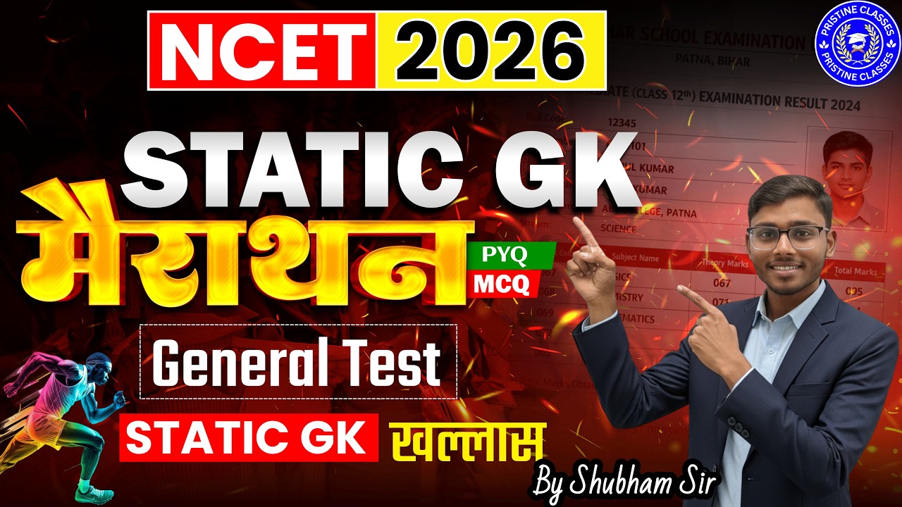 NCET GK GS Marathon Class | NCET General Test | NCET ITEP 2026 | NCET 2026 | ITEP Entrance Exam 2026