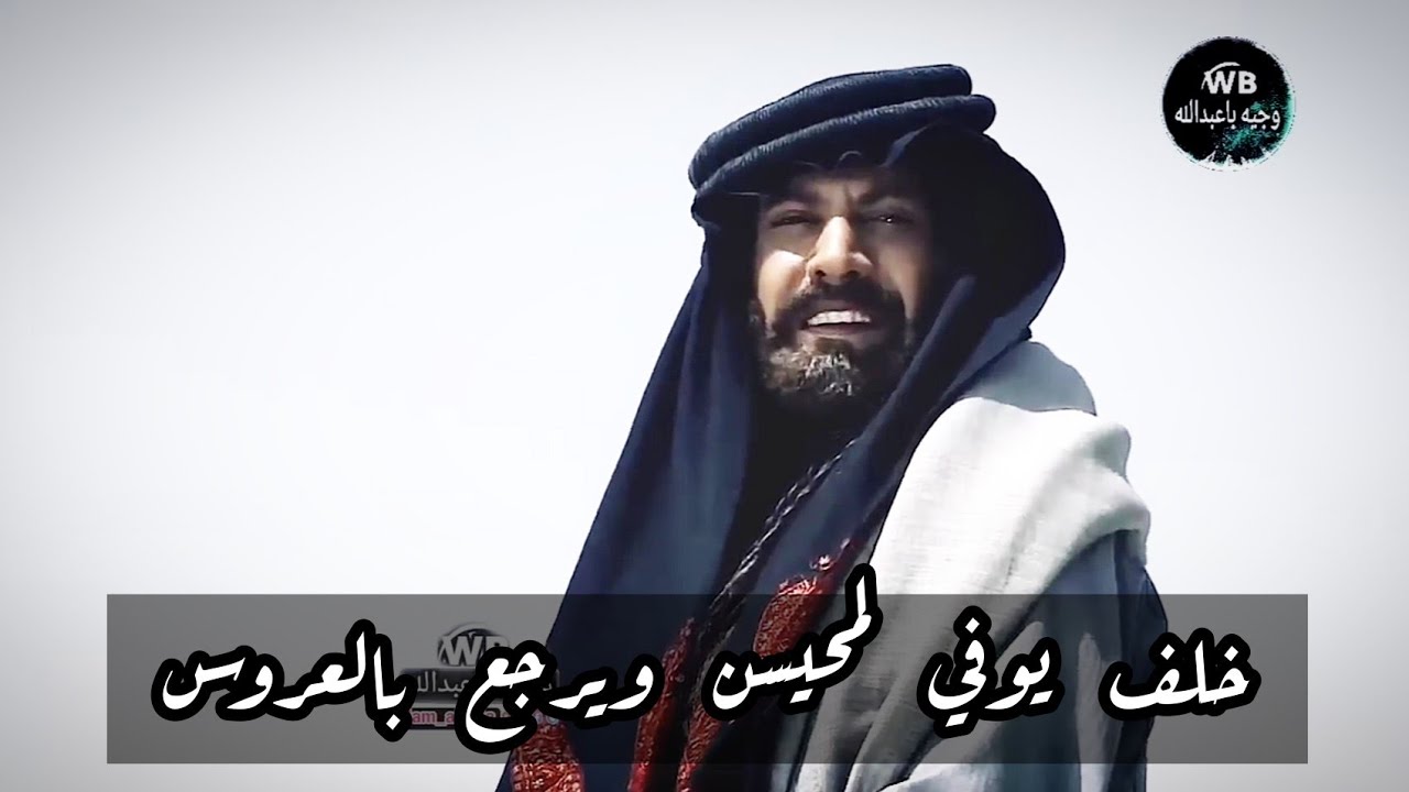 قصة محيسن وفزعة خلف بن دعيجا له يوم طلب بنت شيخ ورفض يزوجه ابوها له شاهد خلف يوم يوعد يوفي كفووووو