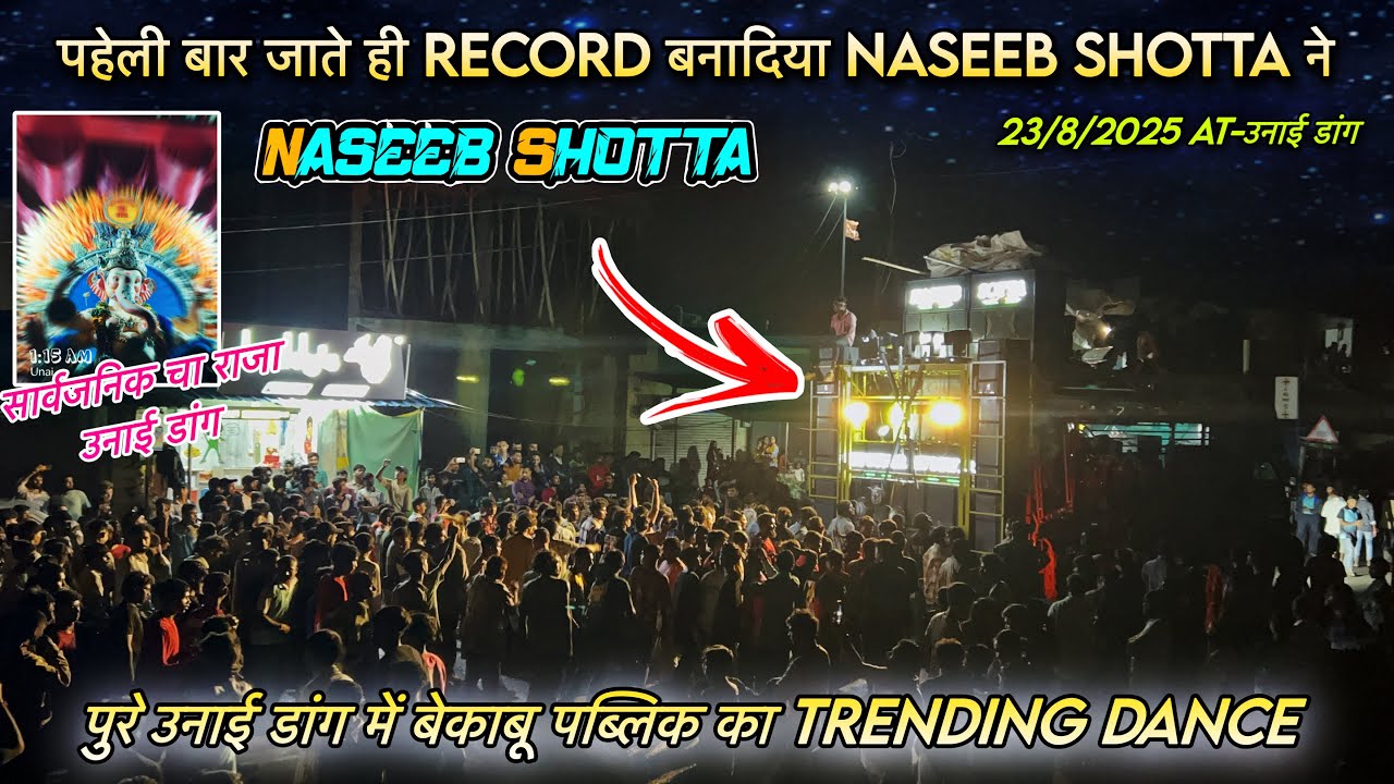 Naseeb shotta ने उनाई में रिकॉर्ड तोड़ दिया सभी band का 23/8/2025 | Naseeb star band At-उनाई डांग 