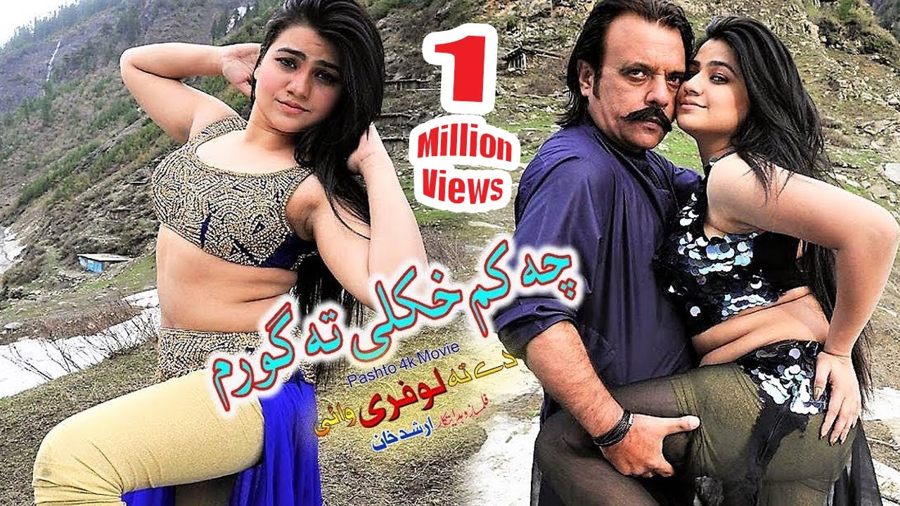Chi Kam Khkoli Ta Goram Sog | Di Ta Lofari Wai | Jahangir Khan | Sitara Younas | Pashto Song