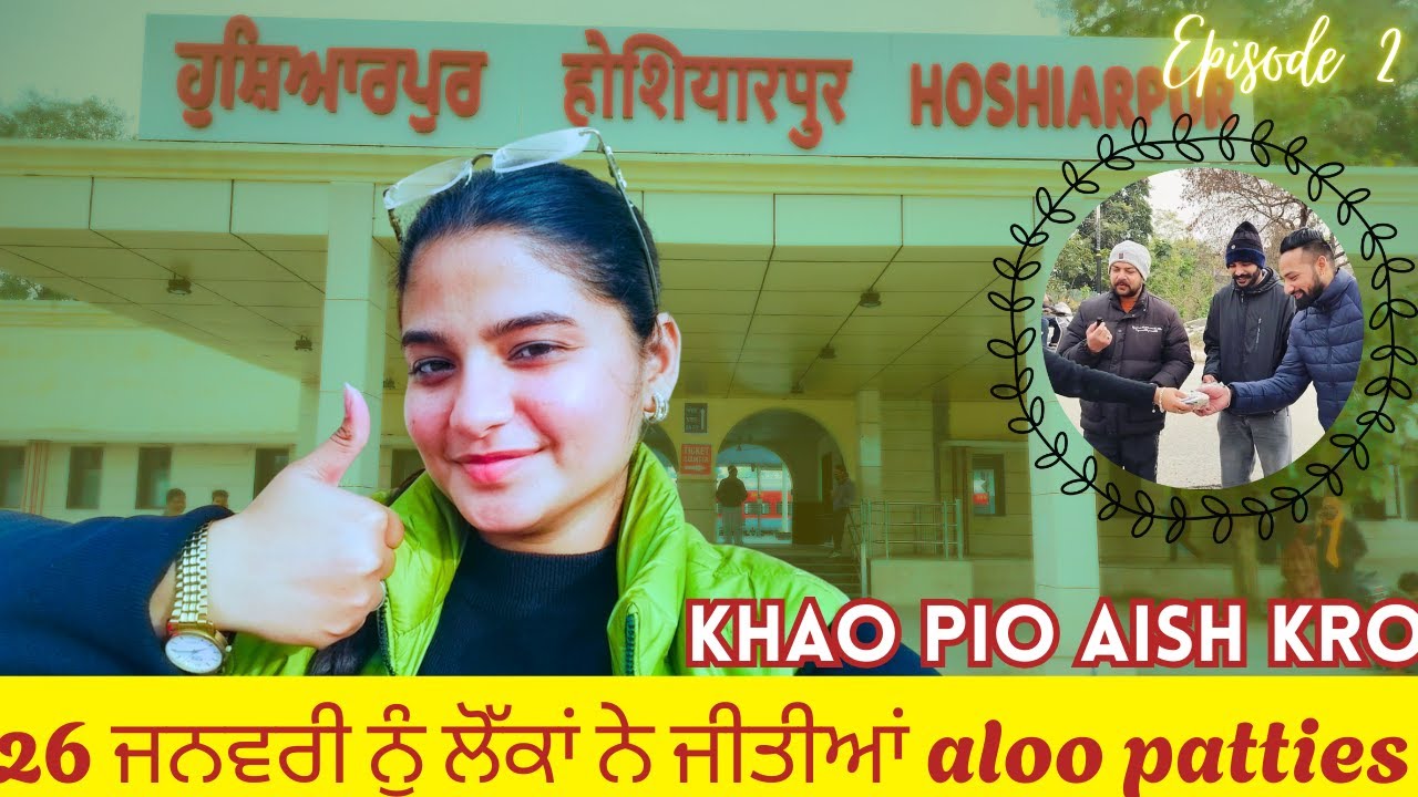 KHAO PIO AISH KRO | EPISODE 2 | HOSHIARPUR | 26 ਜਨਵਰੀ ਨੂੰ ਲੋੱਕਾਂ ਨੇ ਜੀਤੀਆਂ aloo patties 😍🥰