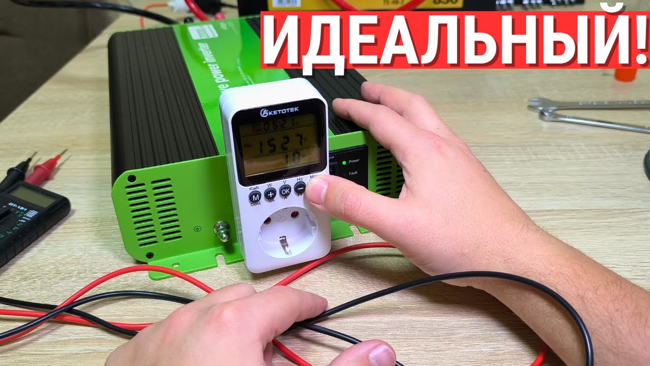 Обзор и тест инвертора EnerGenie 2000W Pure Sine - преобразователь напряжения с чистым синусом
