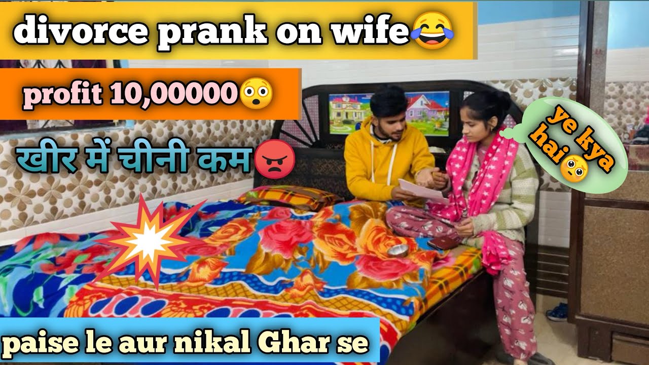 Divorce prank on wife😱|| sachinchandani prank video🤗 || funny prank on wife😂|| #funny #prank