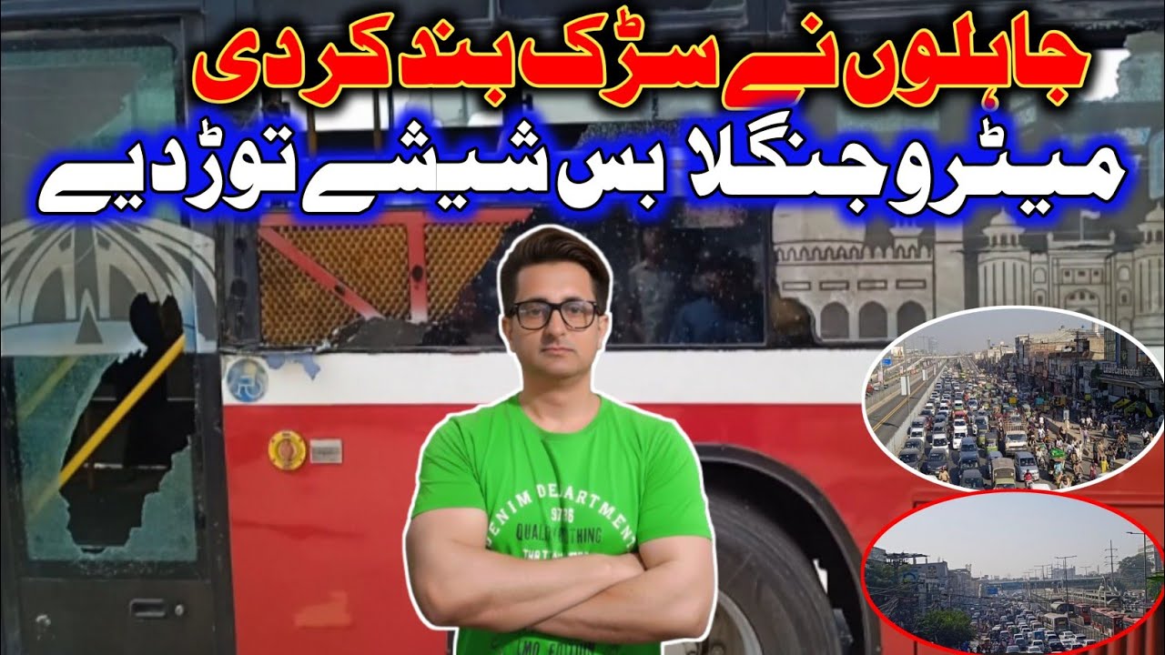 Jahilo Ny Metro Jangla aur Speedo Bus Ky Shehay Tor Dya 🙃