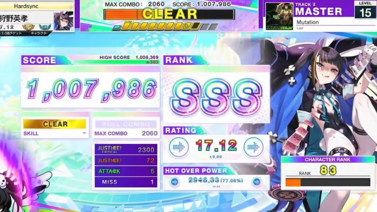 Mutation SSS【外部出力】【チュウニズム】