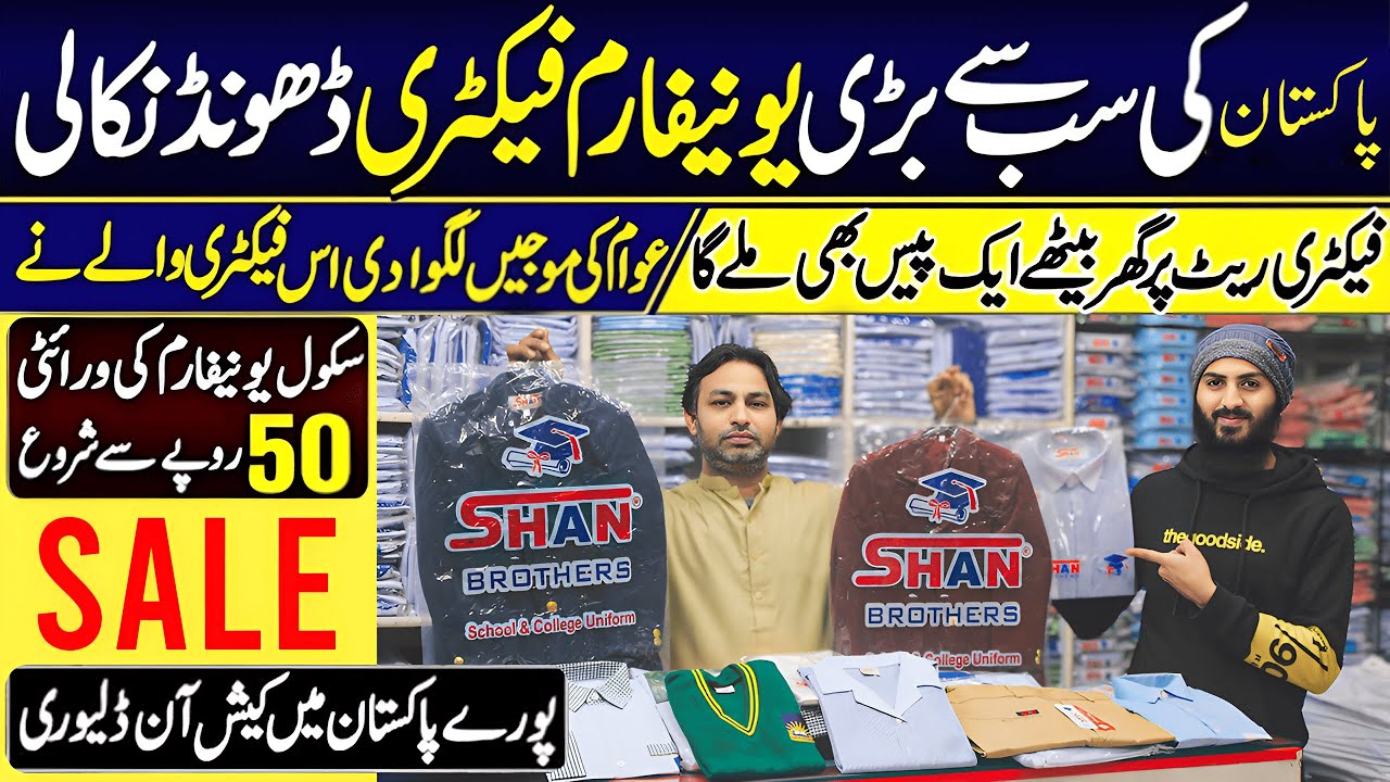 School Uniform Wholesale Market In Pakistan school dress manufacturer Wholesale Insights
