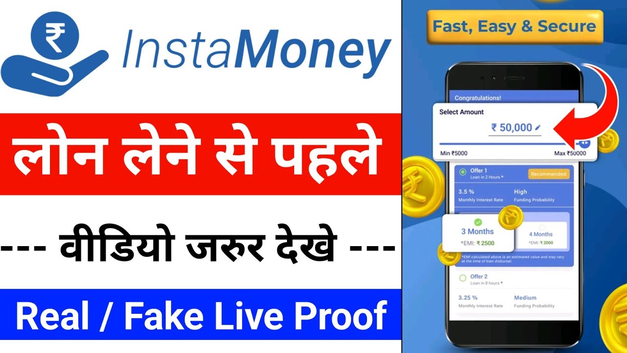 Instamoney Loan App Review | Instamoney App Se Loan Kaise Len | Instamoney Loan App Real Or Fake