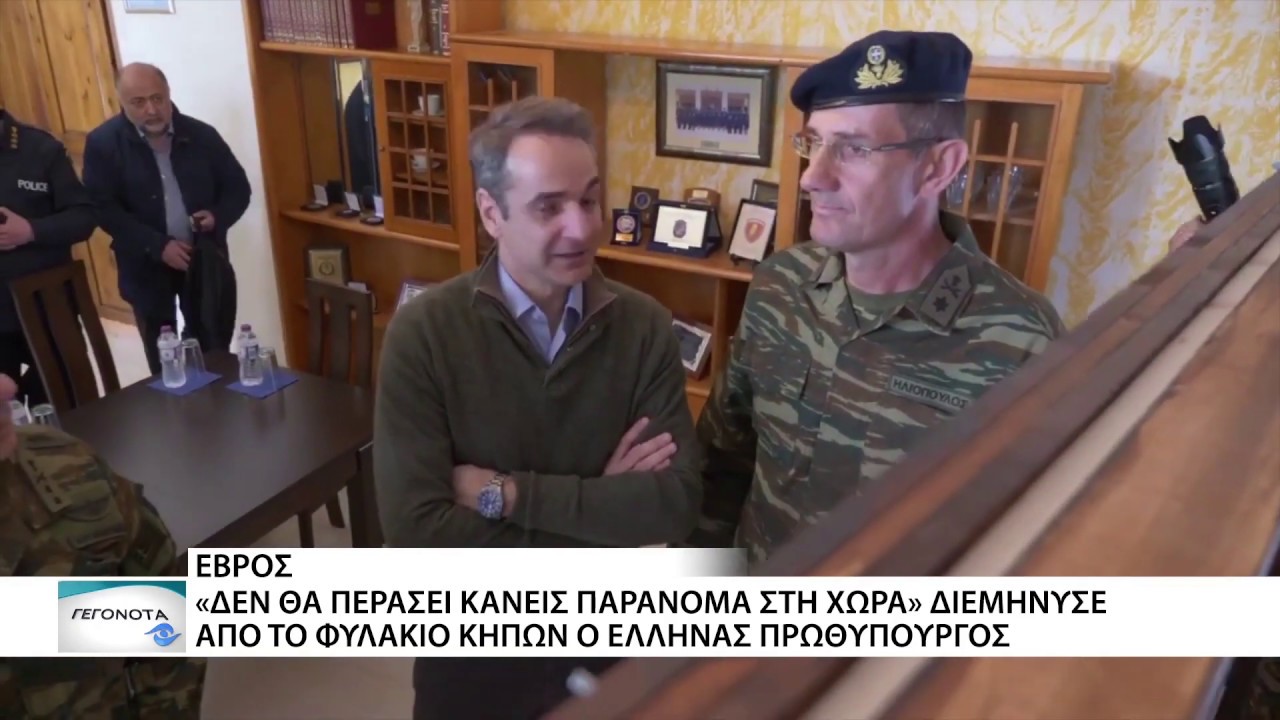 Κυριάκος Μητσοτάκης: 