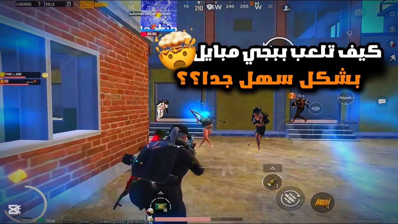 كيف تلعب ببجي مبايل بشكل سهل جداً؟؟ راح يتغير لعبك الف درجة 🔥💀| PRO YOUNIS PUBG MOBILE