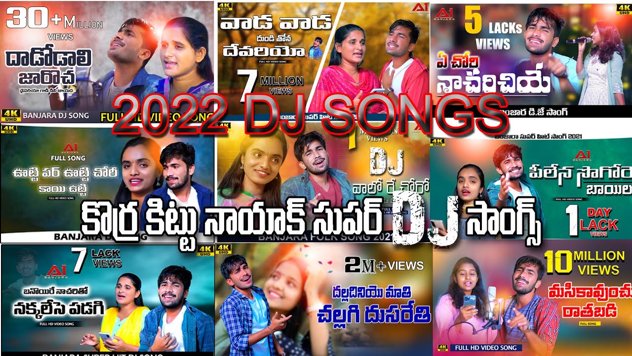 KORRA KITTU NAYAK SUPER HIT DJ SONGS || 2022 NEW YEAR SONGS || A1 Banjara || ROJA BAI || SUHASINI