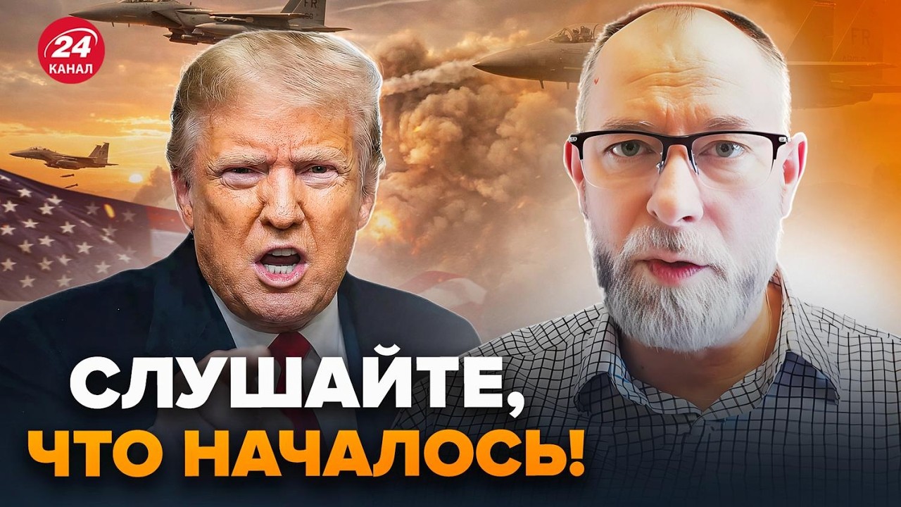 ⚡ЖДАНОВ: Пока все СЛЕДИЛИ за Абу-Даби США ПРОВЕРНУЛИ ТАКОЕ! Трамп СРОЧНО ПЕРЕБРОСИЛ авиацию к…