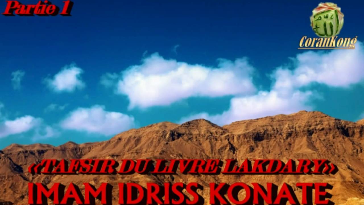 IMAM IDRISS KONATE TAFSIR DU LIVRE LAKDARY partie 1
