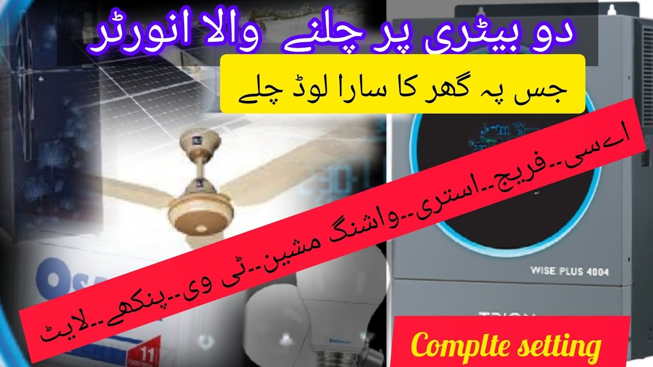 Trion 4004 Hybrid Solar inverter Complete Setting & Installation